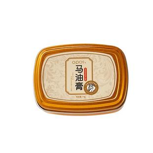 马油膏脚后跟干裂修复霜防裂保湿补水护手霜足脱皮皴裂滋润凡士林