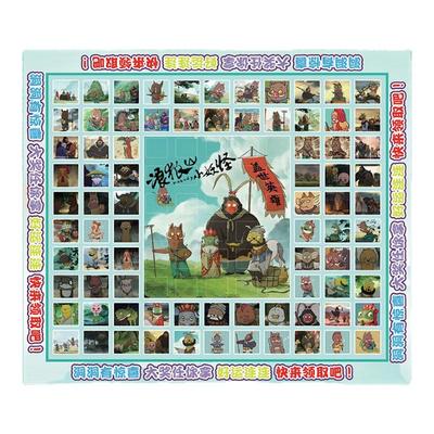 浪狼山戳戳乐惊喜盲盒小妖怪儿童幼儿园小学生洞洞乐公仔玩具礼物