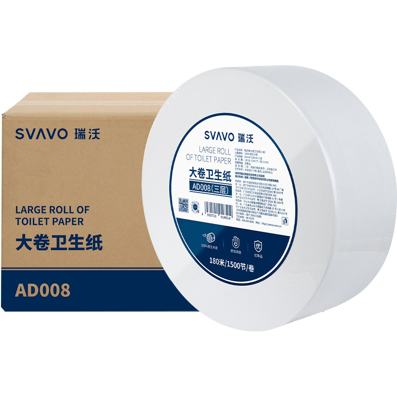 瑞沃加厚三层大卷纸原生木桨整箱