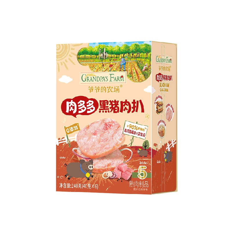 爷爷的农场午餐肉高钙高蛋白质