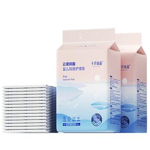 十月结晶新生婴儿隔尿垫护理垫床上防水透气一次性宝宝秋冬季用品