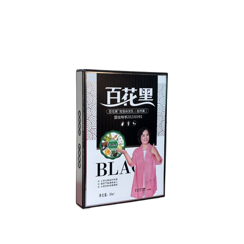 百花黑鲜花洗白发健康一洗黑黑发