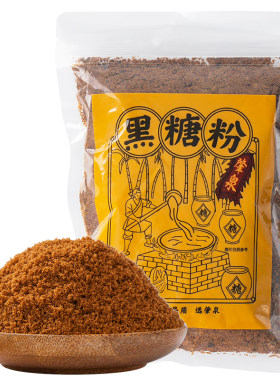 肇泉手作古早黑糖粉珍珠奶茶专用