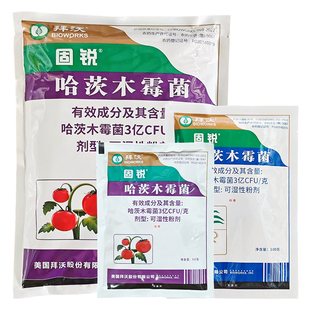 美国拜沃 哈茨木霉菌番茄葡萄灰霉病霜霉病立枯猝倒病农药杀菌剂