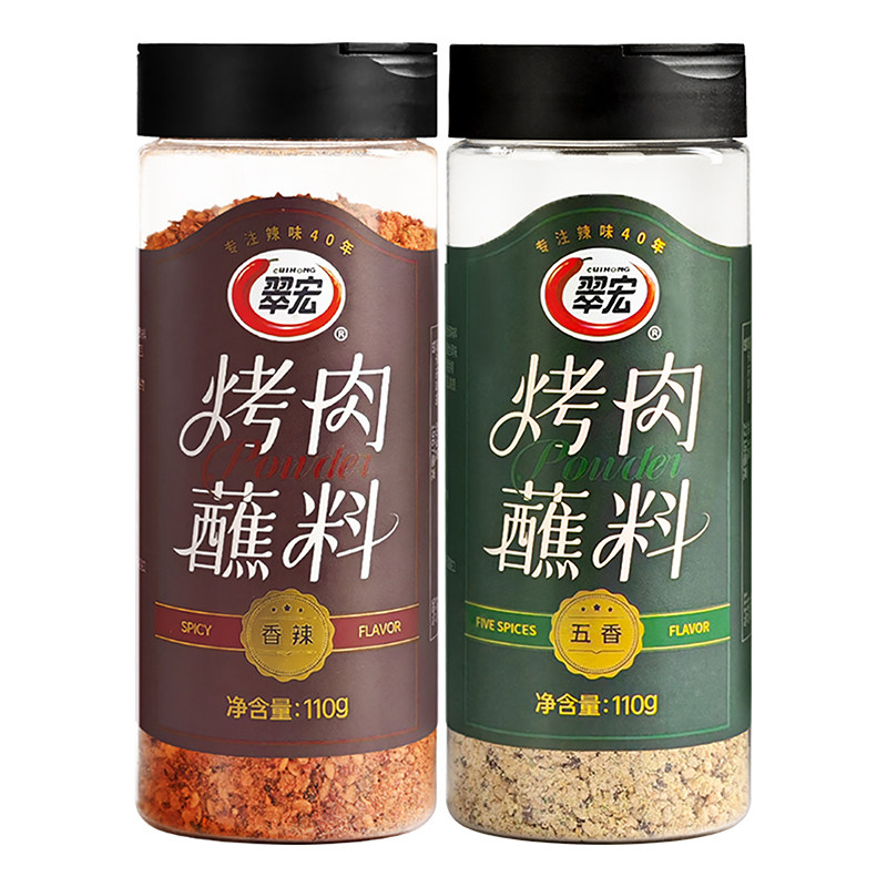 翠宏烤肉香辣蘸料110g烧烤料蘸料撒料调味料四川原味干碟串串户外