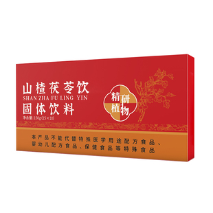 山楂茯苓饮正品祛去寒湿气调理脾胃男女调理养生茶包药房同款冲饮