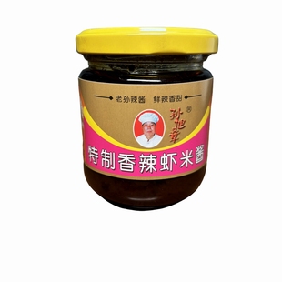 安徽合肥巢湖特产孙旭章香辣虾米酱老孙头正宗虾酱拌面拌饭下饭酱