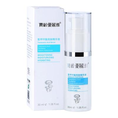 宝龄氨甲环酸亮肤精华液优丽雅