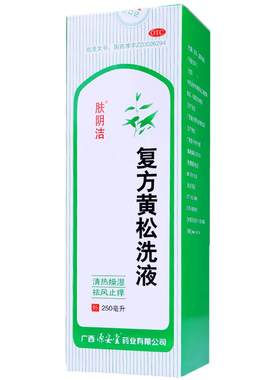 [自营][肤阴洁]复方黄松洗液250ml/瓶