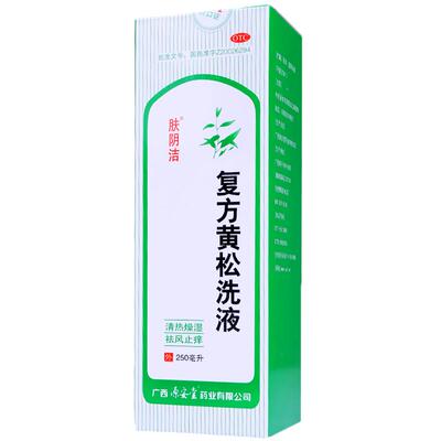 【肤阴洁】复方黄松洗液250ml/瓶【3盒装】外阴炎阴道炎外阴瘙痒止痒祛风止痒