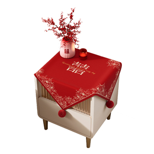 结婚床头柜盖布新婚喜庆氛围感布艺台布红色喜字装饰布置防尘盖布