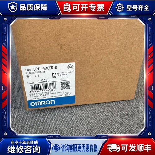 【议价-可维修】  CP1L-M40DR-D /均有货