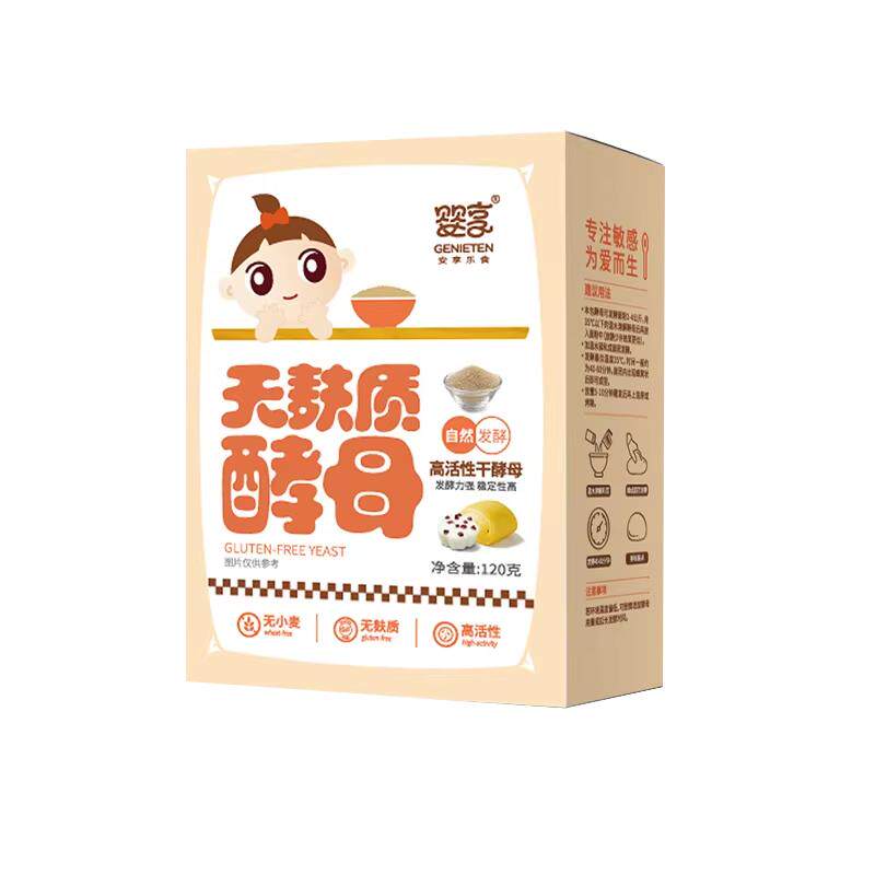 婴享无麸质酵母高活性儿童馒头面包专用无小麦营养发面自然发酵粉