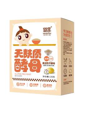 婴享高活性无麸质酵母