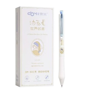 东米按动笔DM802油画兔ins高颜值葫芦头中性笔学生刷题笔黑笔顺滑水笔可爱双珠CS头黑色签字笔速干按动式考试