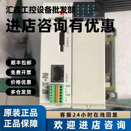 议价摩尔MOELL模块控制器