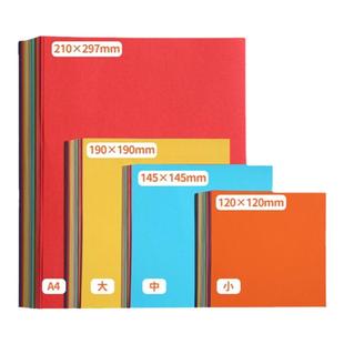 得力折纸儿童手工彩色卡纸a4硬幼儿园专用纸幼儿彩纸学生小学生正方形剪纸红色长方形套装美术书制作材料叠纸