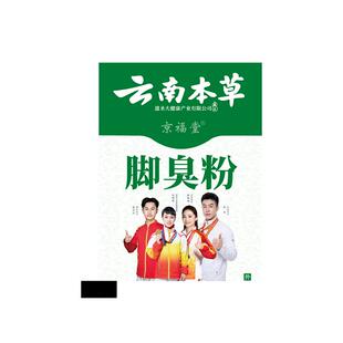脚臭粉正品去脚臭鞋臭脚出汗止汗脚足光粉去真菌泡脚包除臭克星