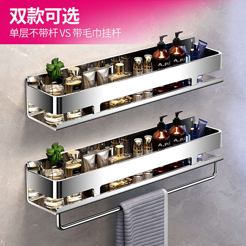 304不锈钢卫生间置物架免打孔壁挂墙上洗漱厕所洗手间浴室收纳架