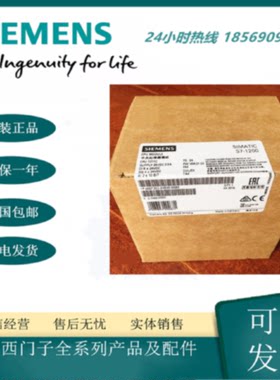 议价6ES7 211-1HE31-0XB0西门子S7-1200 PLC模块控制器CPU 1211C