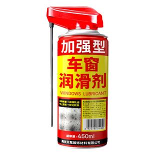 汽车车窗润滑保养剂油车门升降玻璃卡顿异响消除天窗轨道脂清洗剂