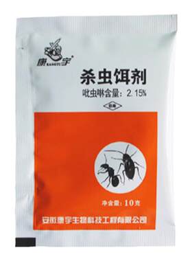 盒整康宇蟑螂药家用蚂蚁灭杀