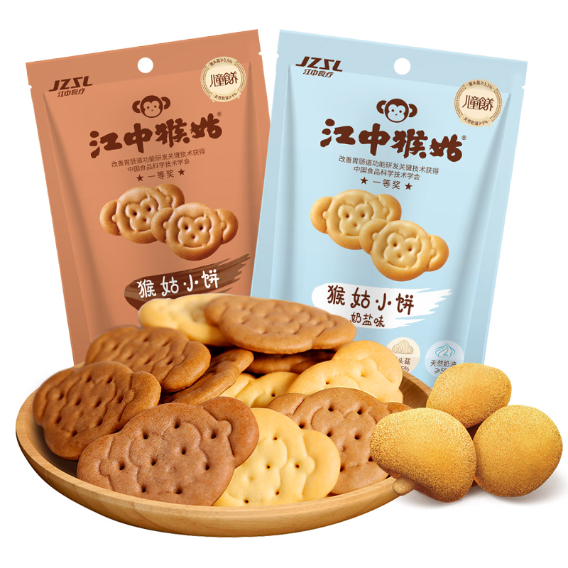 【饼干新品】江中猴姑小饼65g*5袋养胃猴头菇饼干零食独立小包装