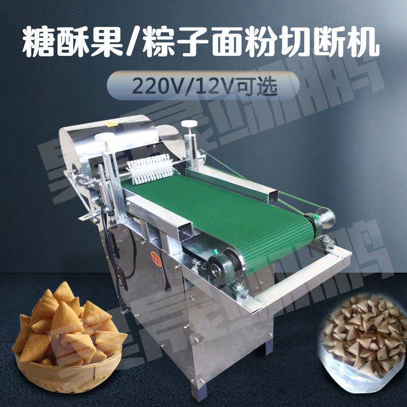 新型切断机全自动糖酥果粽子面粉藕粉酥膨化机切断机12V/220V工厂