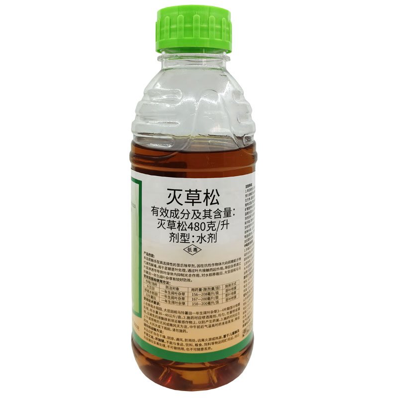 48%灭草松 马铃薯水稻大豆花生田莎草阔叶杂草三棱草除草剂900克