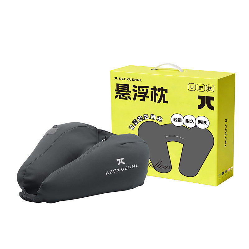 珂宣尼悬浮护颈枕旅行办公午睡护U型枕/便携枕