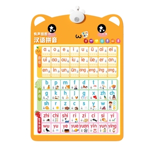 汉语拼音字母表墙贴拼读训练有声挂图学声母韵母点读发声书一年级
