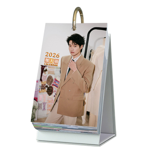 魏大勋周边2026年日历365页原创明星台历桌面摆件创意ins风礼物