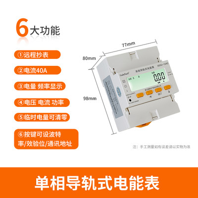 新单相三相导轨式电能表多功能电能表复费率预付费导轨表智能电销