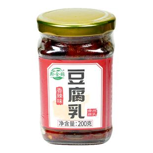 贵州特产200g香辣豆腐乳麻辣霉豆腐坛装发酵豆腐下饭菜配粥打蘸水