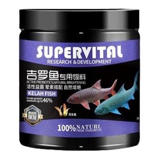 观赏鱼吉罗鱼专用下沉大小颗粒饲料高蛋白饲养家用鱼缸增色不浑水