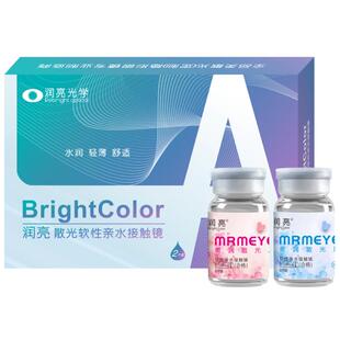 润亮高度数美瞳隐形眼镜2000度高度近视1000度大小直径1200度年抛