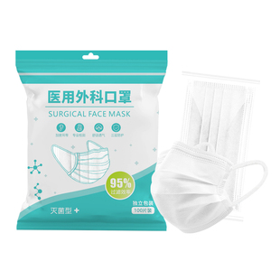 灭菌级医用外科防护口罩一次性独立包装不勒耳朵白色100只成人款