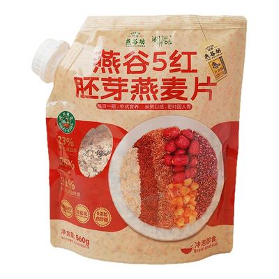 燕谷坊复合燕麦片免煮即食代餐