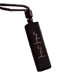 玄同紫光檀上上签挂件文玩签中头彩手把件挂绳木质文玩手工打磨