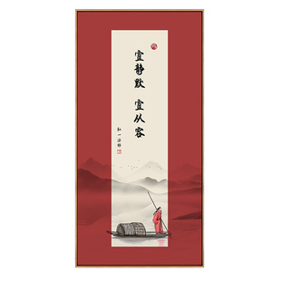 茶室背景墙画新中式挂画弘一法师名言字画禅意大气客厅玄关墙壁画