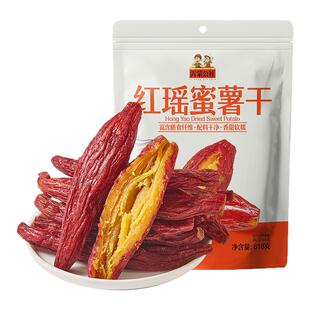 沂蒙公社红薯干农家地瓜干无添加代餐休闲零食红瑶蜜薯干粗粮618g