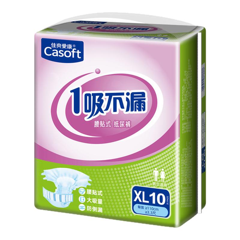 佳爽爱康加大肥胖专用成人纸尿裤