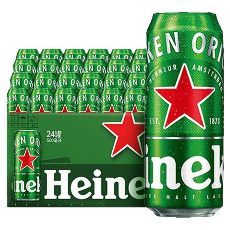 【荷兰进口】喜力啤酒喜力经典听啤酒