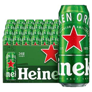 【荷兰进口】喜力啤酒喜力经典听装500ml*24听罐装