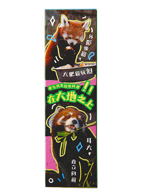 沐染纸质书签自然科普系列动物