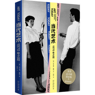 当代艺术 1970年之后 布兰登·泰勒 北京大学出版社自1970年以来的艺术实践 亚非欧美绘画雕塑装置行为表演数码影像新艺术形态书籍