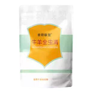 正品兽用牛羊猪专用驱虫孕畜可用体内外全驱净驱虫兽用百虫清