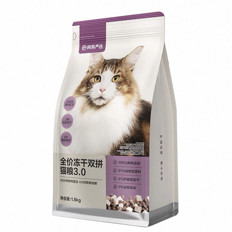 网易严选全价双拼冻干3.0猫粮1.8kg无谷低敏成幼猫营养益生菌天成