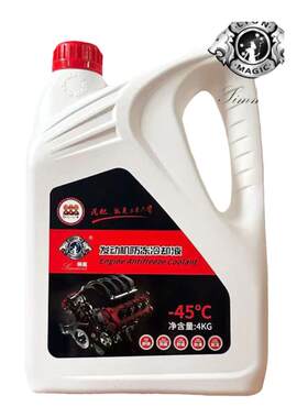 狮魔合成防冻液45℃适配长安CS7535逸动PLUSV3V5V7冷却液红色绿色