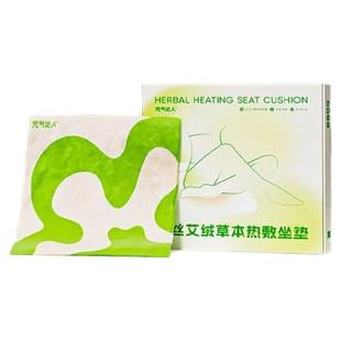元气达人电加热艾灸坐垫热敷温灸腰臀坐垫办公室久坐秋季养生坐垫